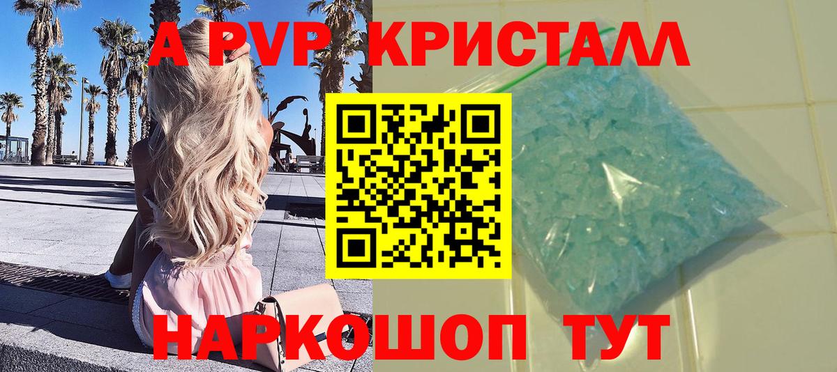 сколько стоит  Вход с VPN  Донецк  A-PVP СК  A-PVP Соль  A-PVP крисы CK 