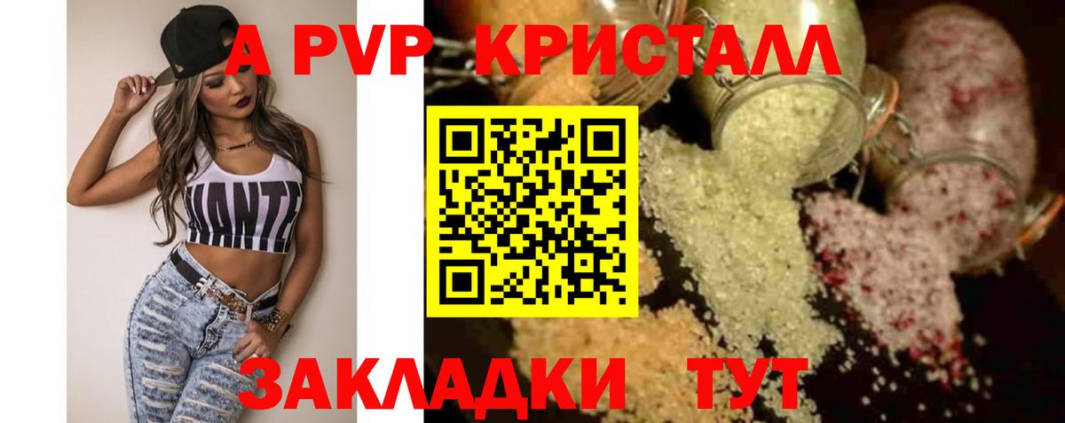 A PVP VHQ Донецк