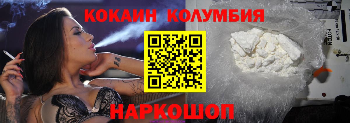 КОКАИН  Вход с VPN  Донецк  Кокаин Перу 