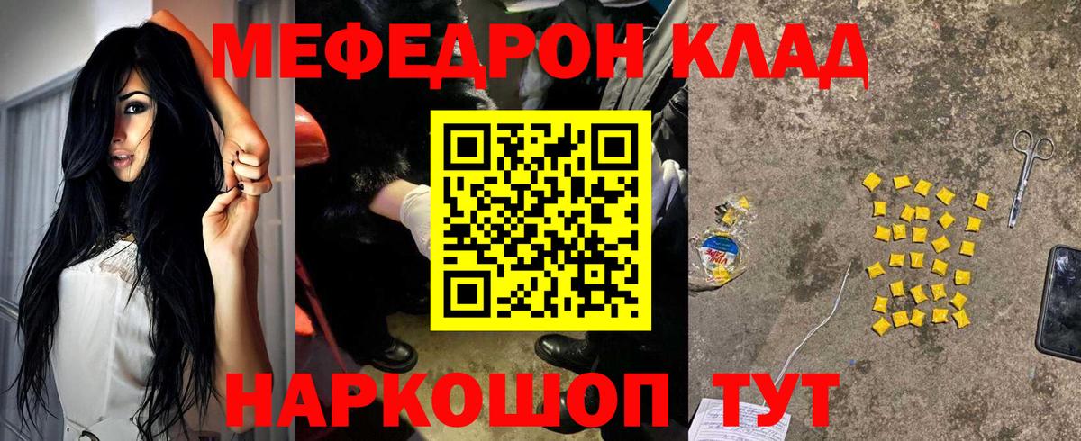 МЕФ мяу мяу  МЕФ  МЯУ-МЯУ  Вход с VPN  Мефедрон мука  Донецк 