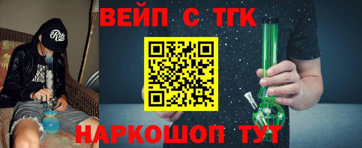 ТГК Wax Донецк